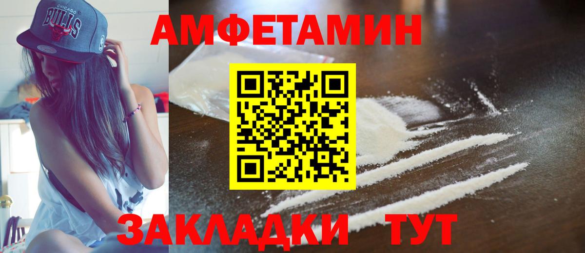 Amphetamine  Вход с VPN  Петрозаводск  АМФЕТАМИН Розовый 