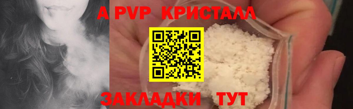 А ПВП Соль  Альфа ПВП Crystall  Вход с VPN  Петрозаводск 