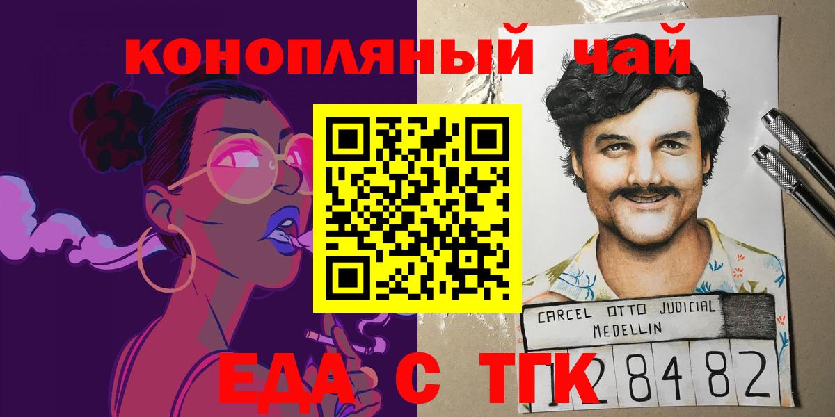 Петрозаводск  Canna-Cookies конопля  Вход с VPN 