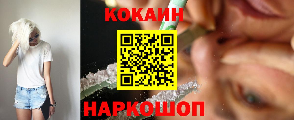 КОКАИН 97%  Вход с VPN  Петрозаводск  COCAIN Эквадор 