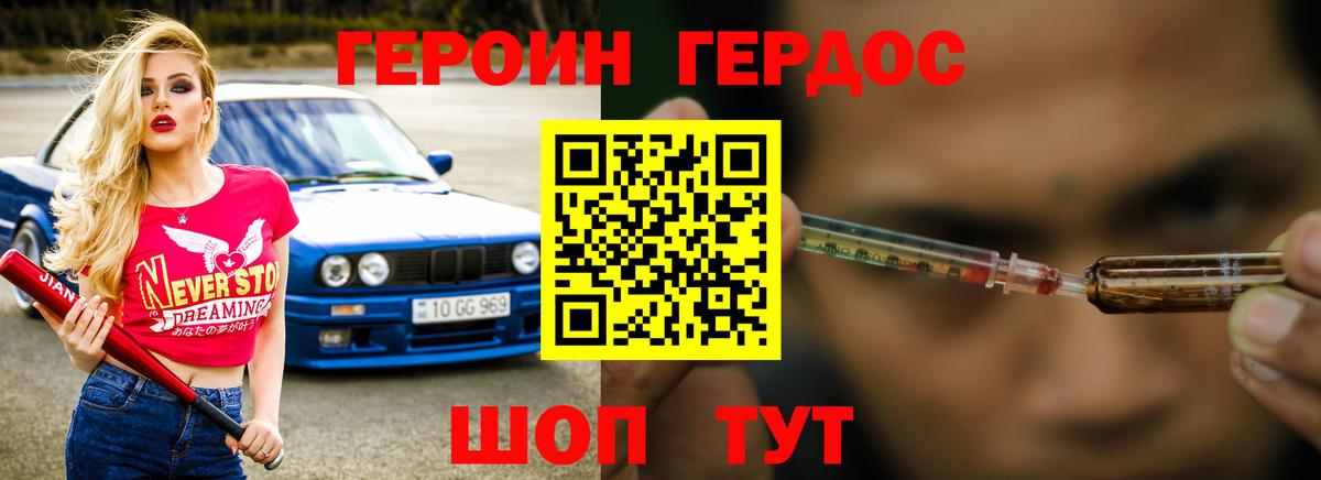 Героин хмурый  Вход с VPN  Петрозаводск 