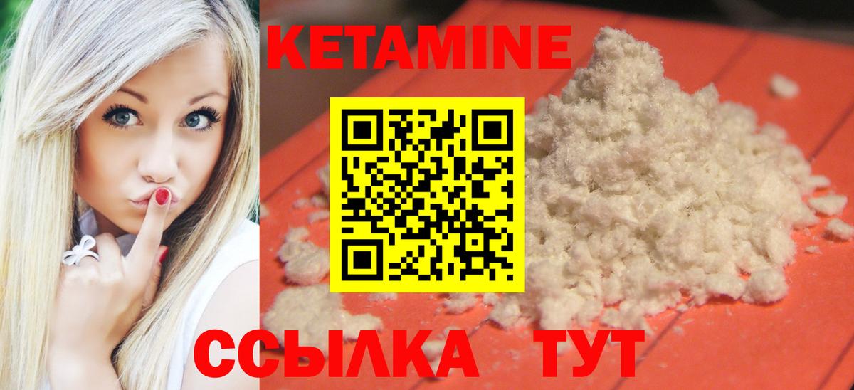 КЕТАМИН ketamine  КЕТАМИН VHQ  Петрозаводск  Вход с VPN 