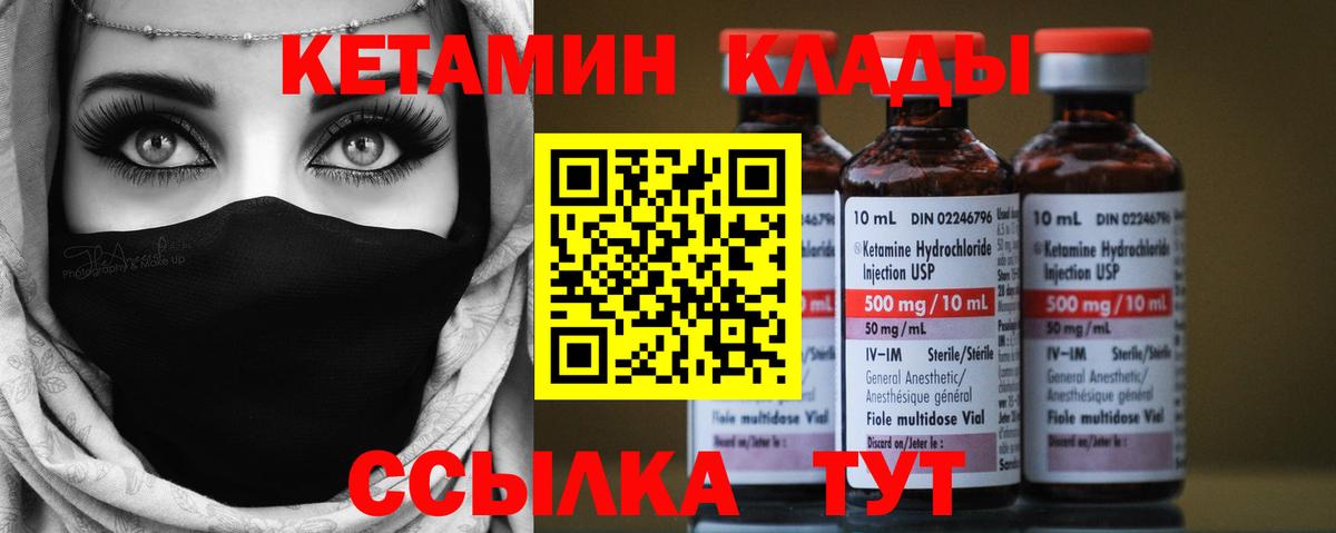 КЕТАМИН ketamine Петрозаводск