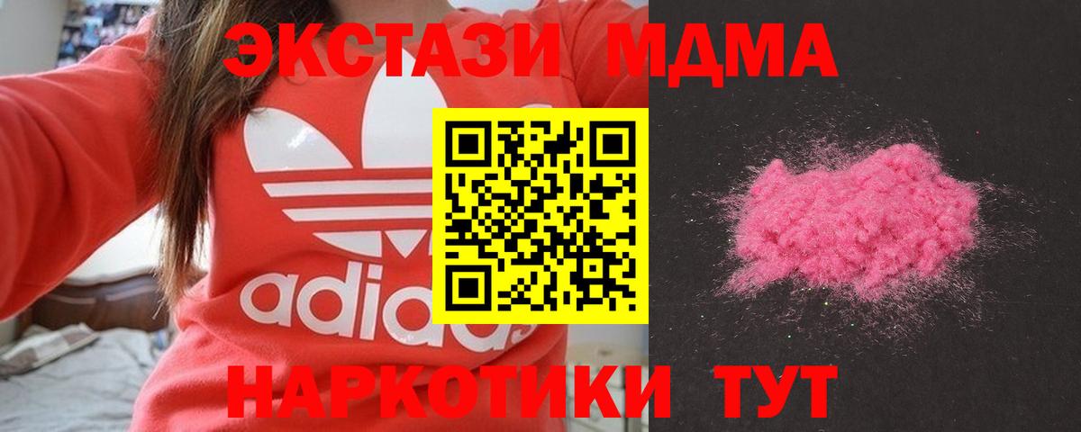 MDMA  МДМА VHQ  Вход с VPN  Петрозаводск 