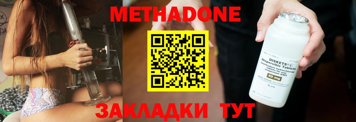 МЕТАДОН methadone  Вход с VPN  Петрозаводск 