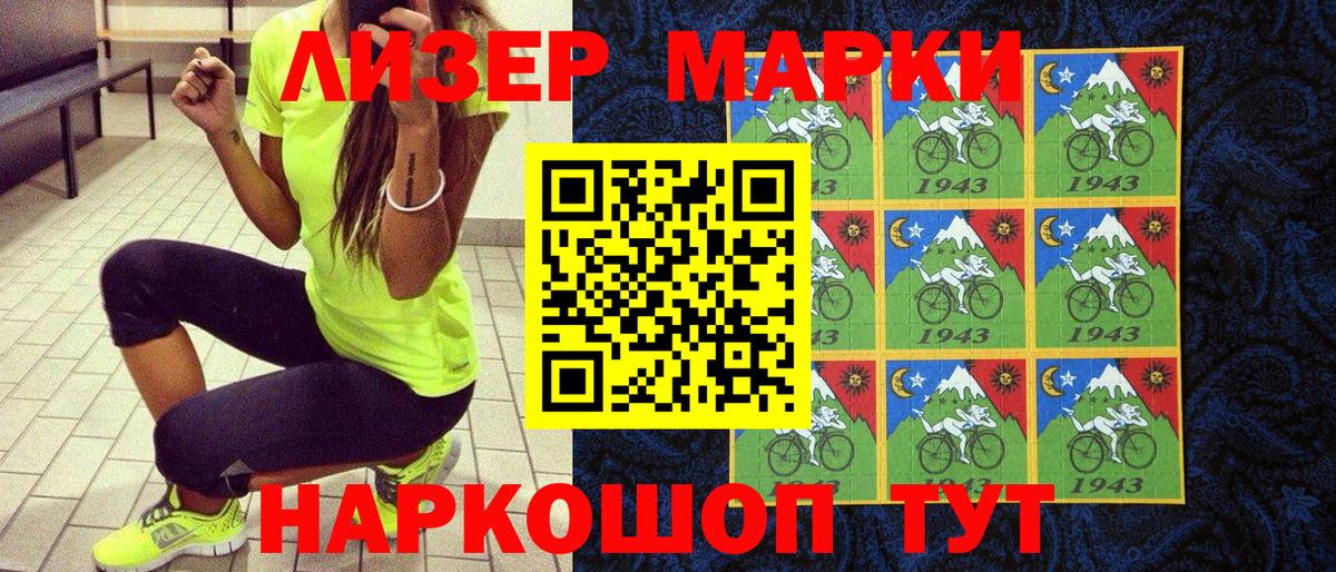 Петрозаводск  наркошоп  Наркотические марки  Марки 25I-NBOMe 1500мкг  Вход с VPN  Марки 25I-NBOMe 1500мкг 