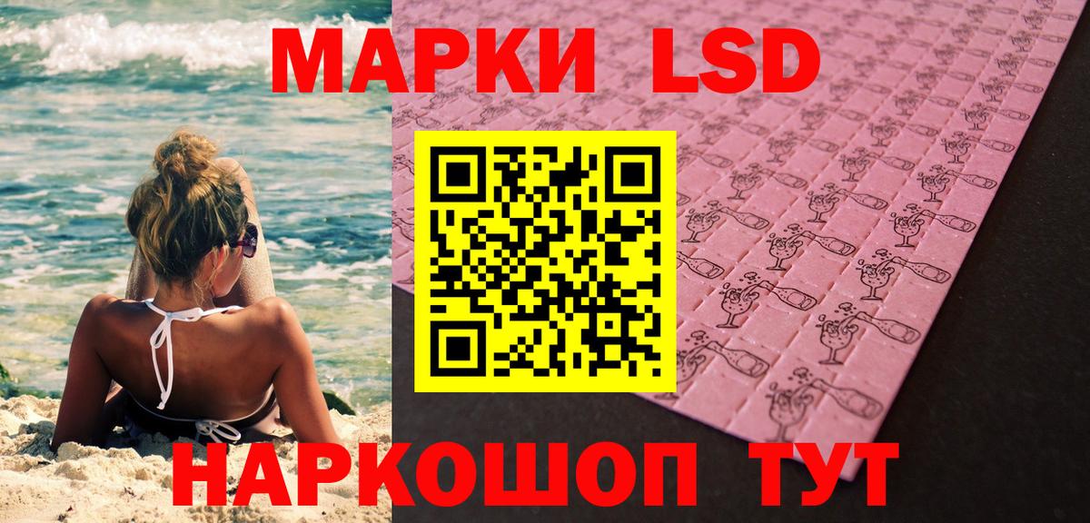 Наркотические марки 1,5мг Петрозаводск