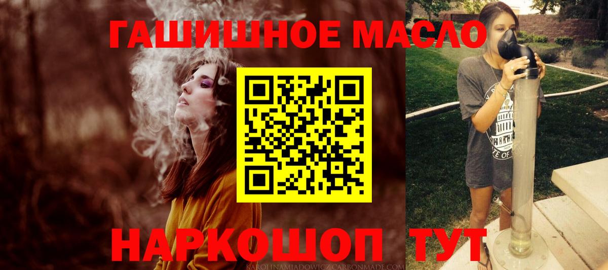 Дистиллят ТГК концентрат  Вход с VPN  Петрозаводск 